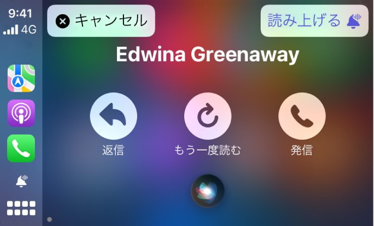 Carplayで受信したテキストメッセージを読み上げる Apple サポート 日本