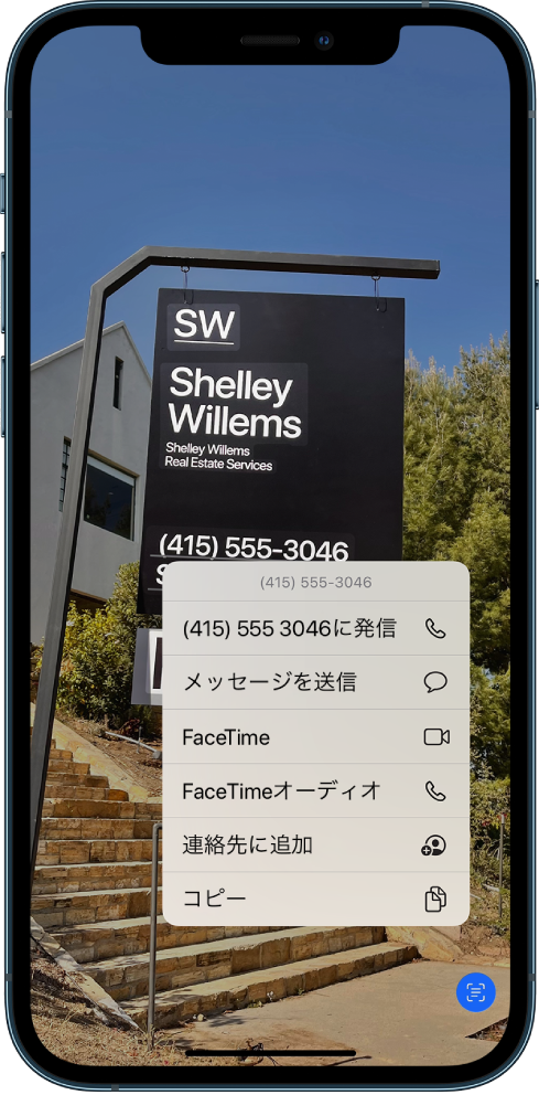 Iphoneでテキスト認識表示と 画像を調べる を使用して写真を操作する Apple サポート 日本