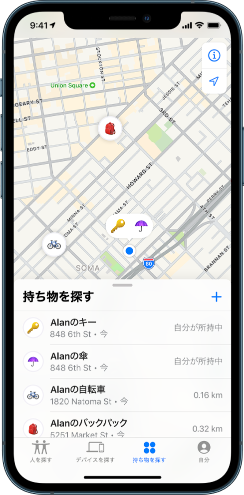 Iphoneの 探す でairtagやその他の持ち物を探す Apple サポート 日本