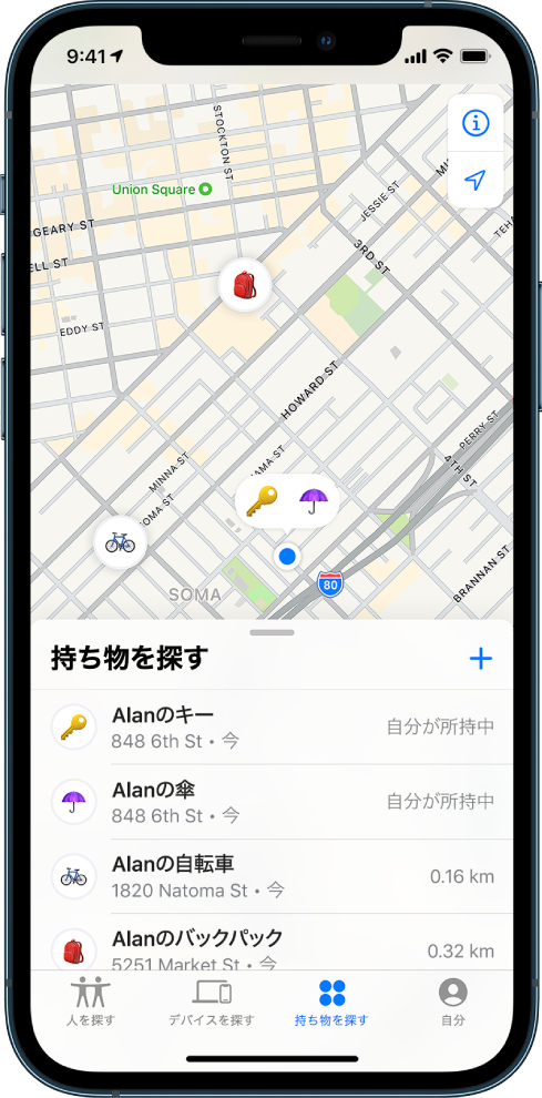 iPhoneの「探す」でAirTagやその他の持ち物を探す - Apple サポート (日本)