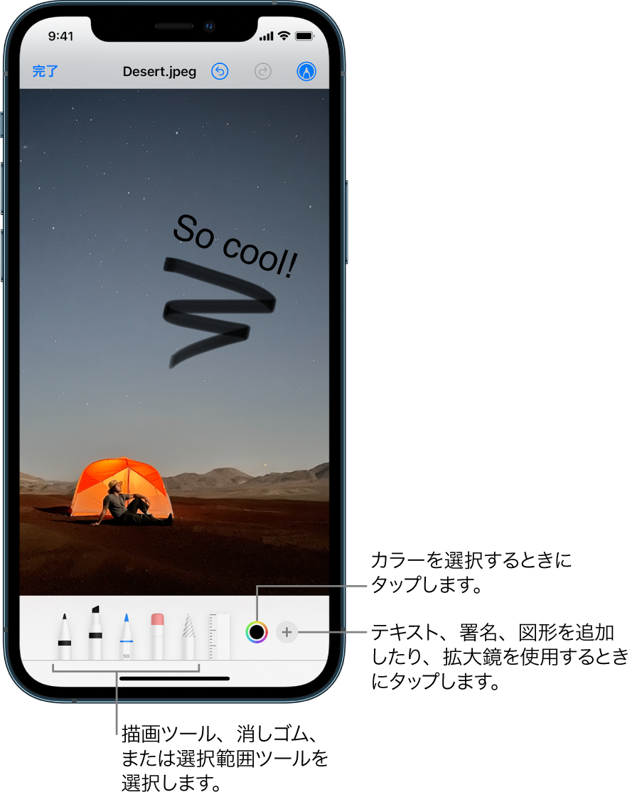 Iphoneでメールの添付ファイルを使用する Apple サポート 日本