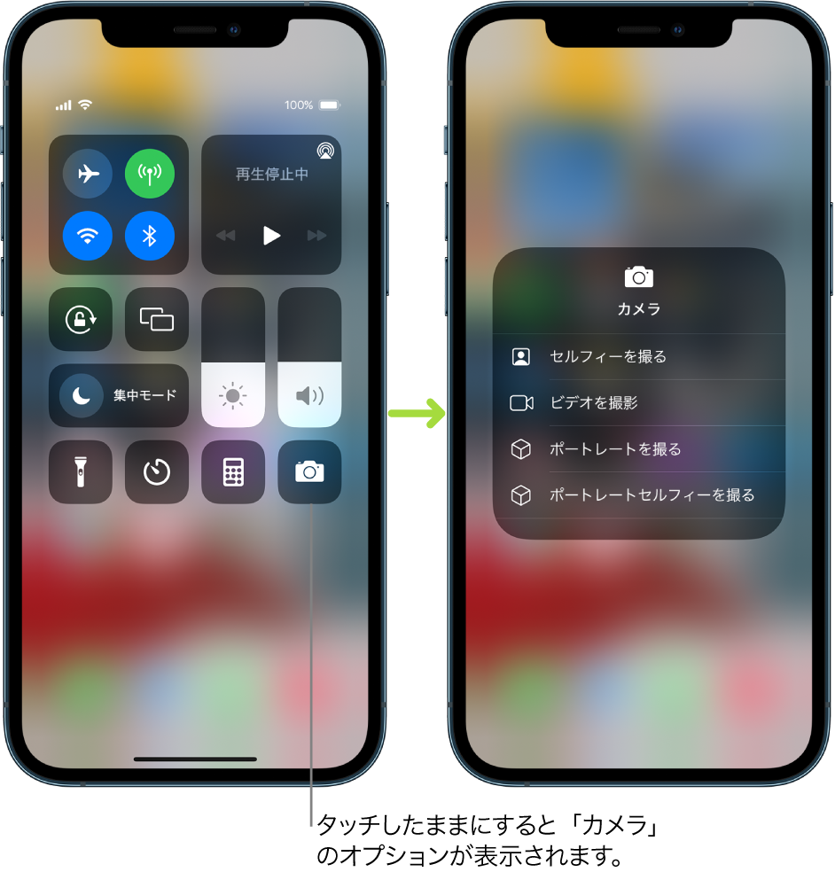 Iphoneのコントロールセンターを使用する カスタマイズする Apple サポート 日本