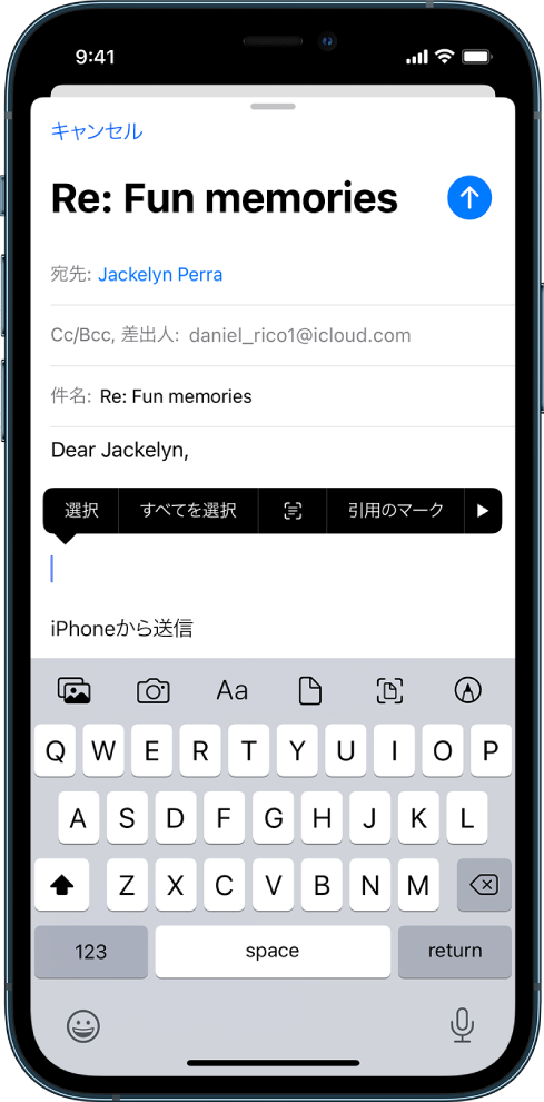 Iphoneでメールに添付ファイルを追加する Apple サポート 日本