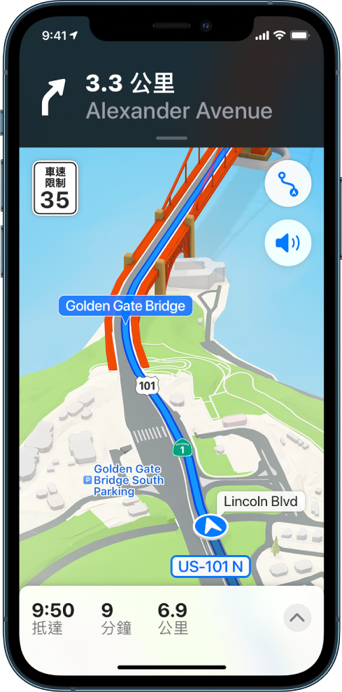 「地圖」App 中的駕駛路線。