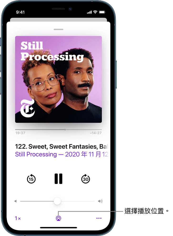 Podcast 的播放控制項目，包括螢幕底部的「播放位置」按鈕。