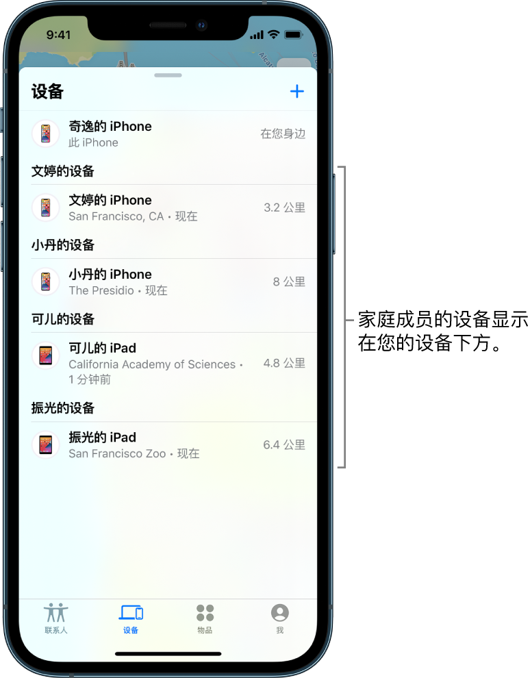 在iphone 上与家庭成员共享位置和定位其丢失设备 Apple Support Sg