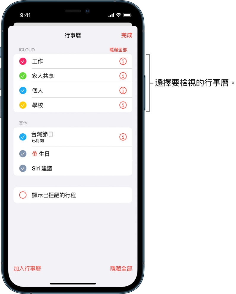 在iphone 上設定多個行事曆 Apple 支援 台灣 在iphone 上設定多個行事曆 Apple 支援 台灣