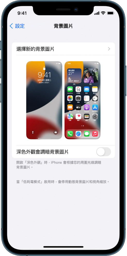 更改iphone 上的背景圖片 Apple 支援 台灣