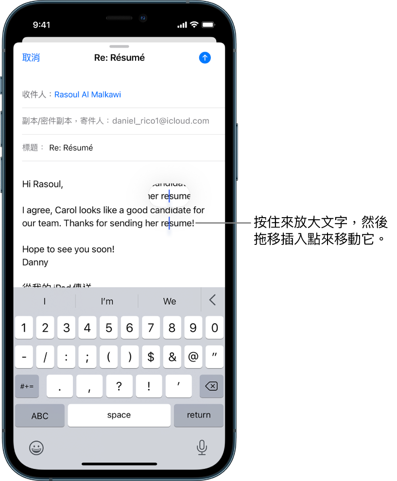 在iphone 上選取 剪下 拷貝和貼上文字 Apple 支援 台灣
