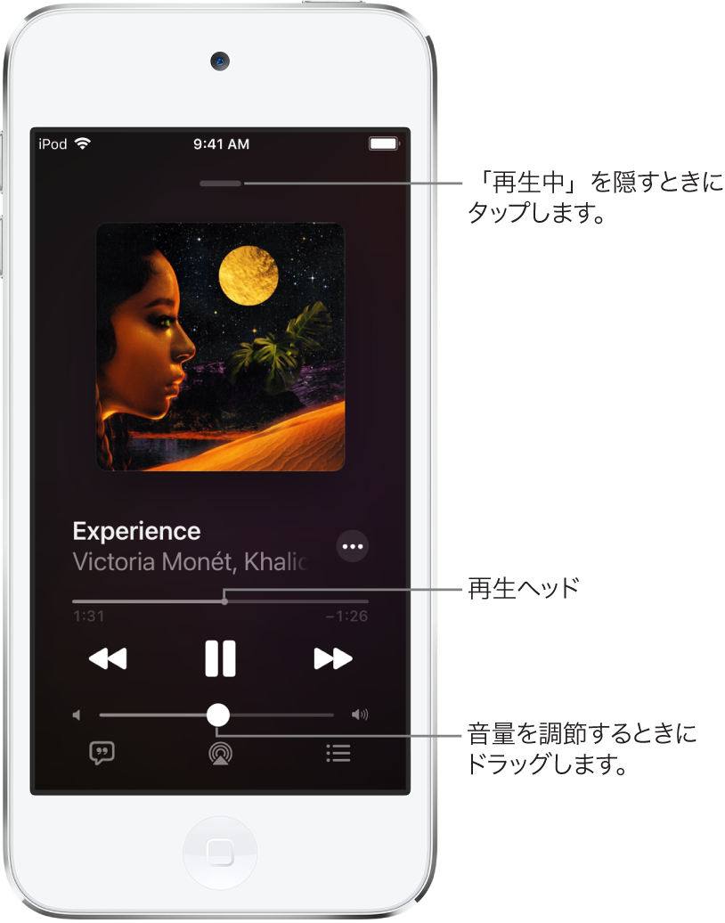 Ipod Touchで音楽を再生する Apple サポート 日本