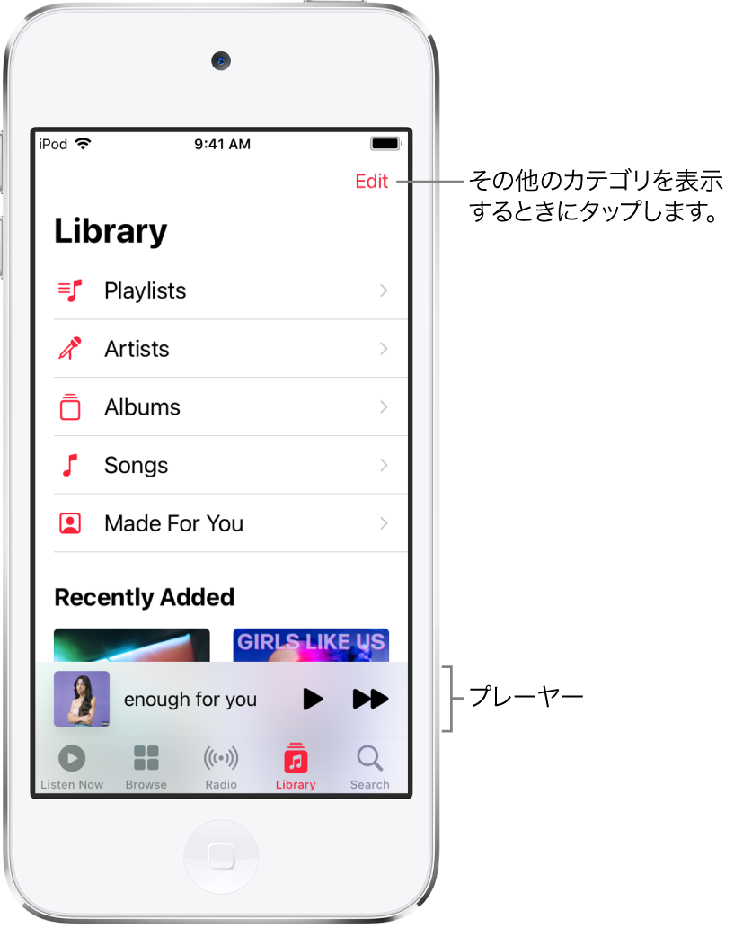 Ipod Touchの ミュージック でアルバムやプレイリストなどを表示する Apple サポート 日本