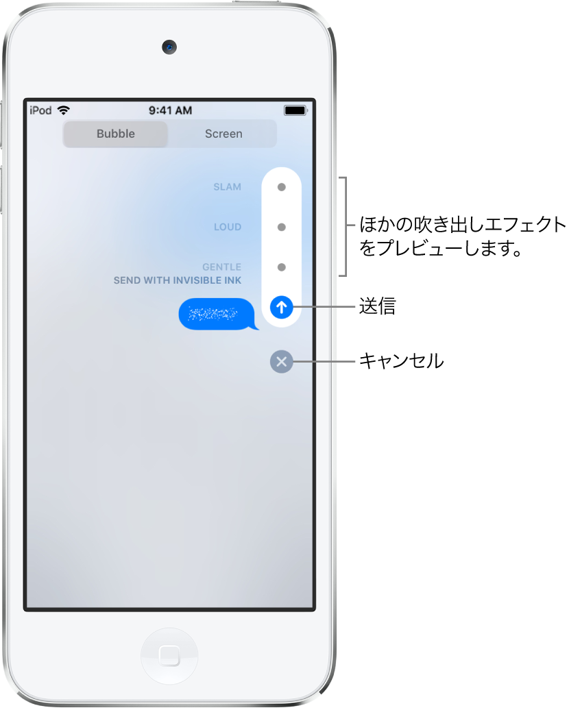 Ipod Touchの メッセージ でアニメーション効果を送信する Apple サポート 日本