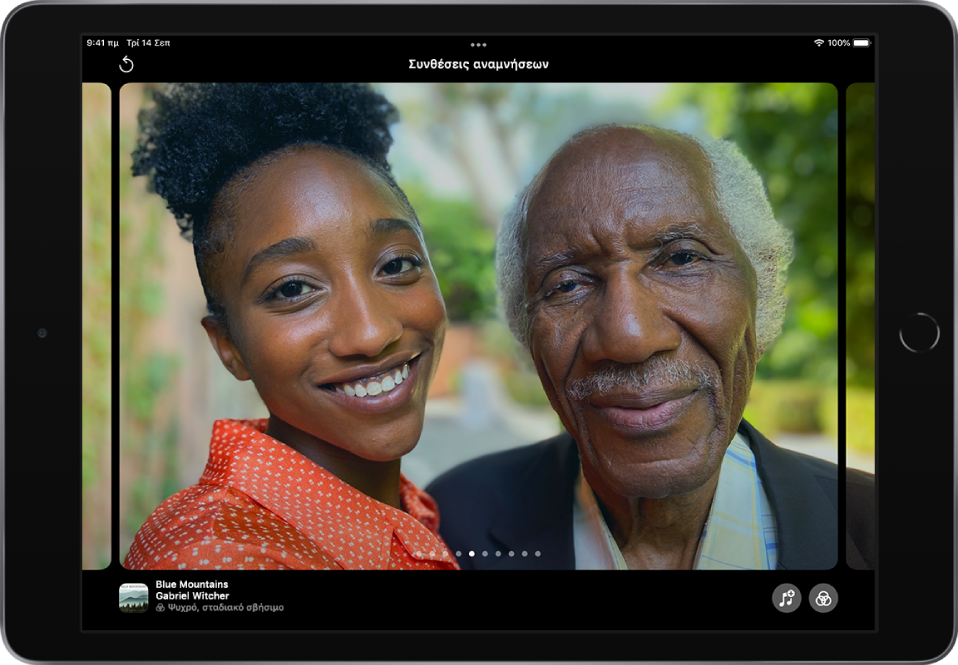 Η οθόνη «Συνθέσεις αναμνήσεων» στην εφαρμογή «Φωτογραφίες».