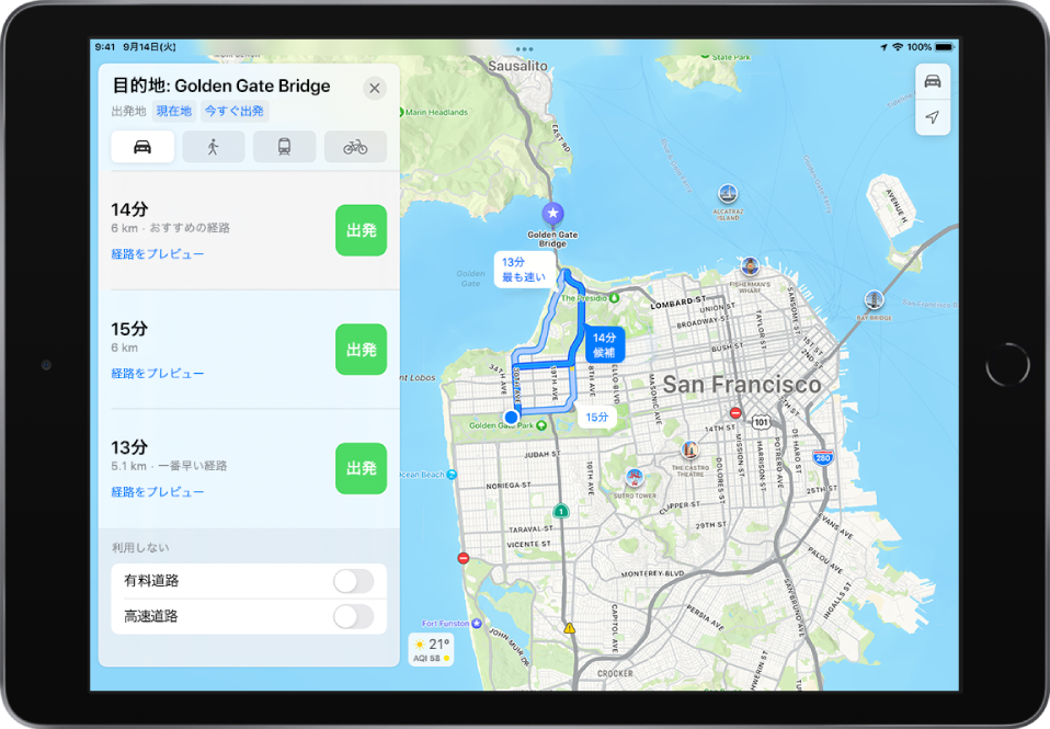 Ipadのマップで車での経路を検索する Apple サポート 日本