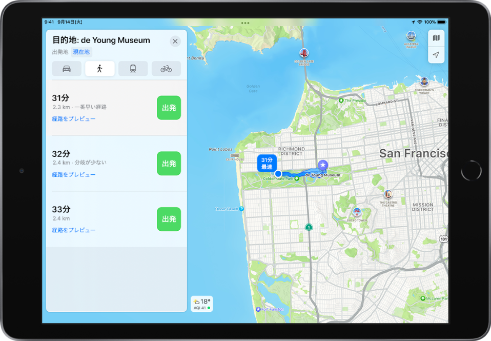 Ipadのマップで徒歩での経路を検索する Apple サポート 日本