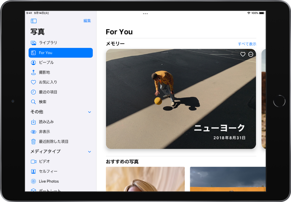 Ipadの 写真 でメモリーを表示する Apple サポート 日本