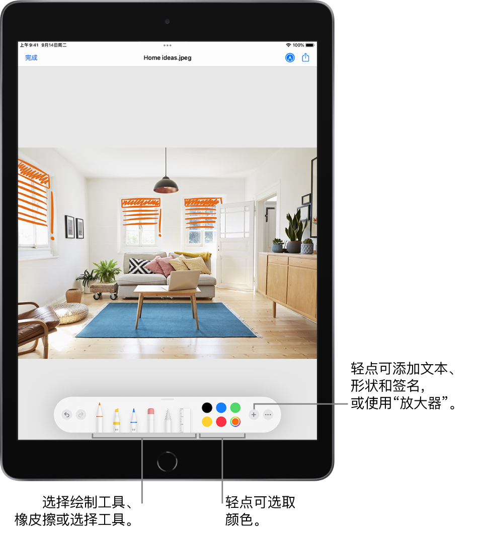 “标记”窗口中的图像。图像下方从左到右依次为标记工具的按钮:涂鸦笔、橡皮、选择工具和颜色,用于添加文本框、签名和形状的按钮,以及用于选取“放大器”的按钮。