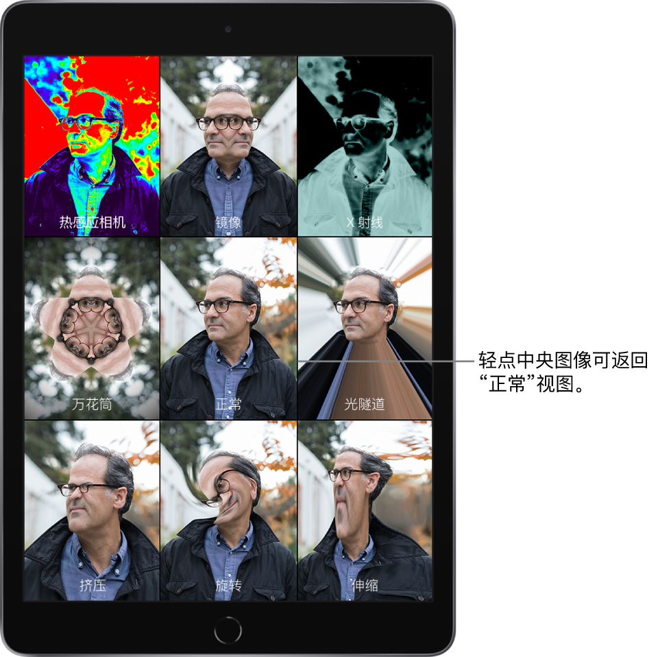 Photo Booth 屏幕,在独立的拼贴中显示一张男人面孔的九种视图,每种视图都带有不同的效果。顶部一行从左到右依次是“热感应相机”、“镜像”和“X 射线”效果。中间一行从左到右依次是“万花筒”、“正常”和“光隧道”效果。底部一行从左到右依次是“挤压”、“旋转”和“伸缩”效果。