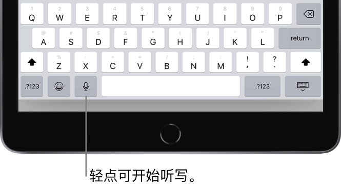 屏幕键盘显示听写键（位于空格键左侧），您可以轻点它来开始听写文本。