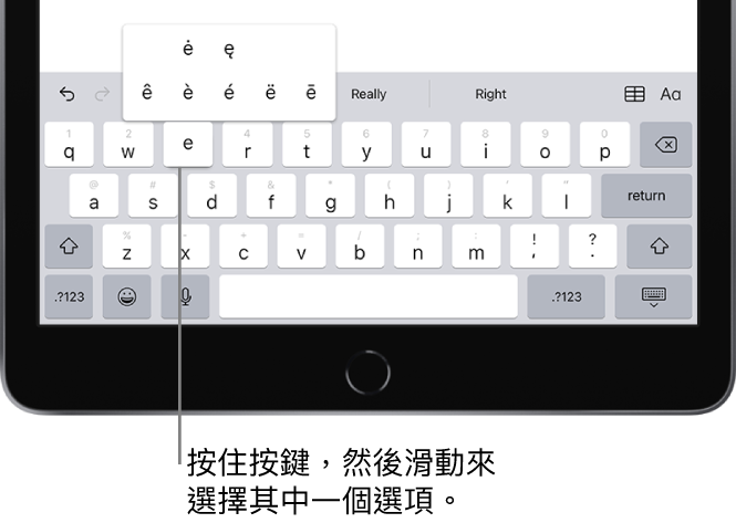 iPad 螢幕底部的鍵盤,顯示當您按住 E 鍵時出現的替代重音字元。