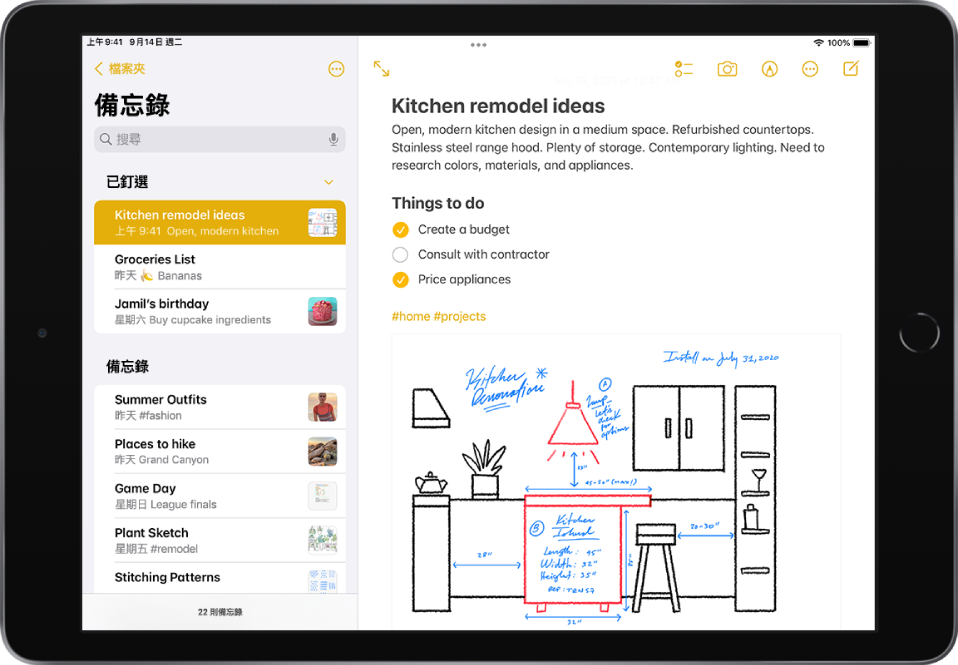 iPad 以橫向方向開啟「備忘錄」App。備忘錄列表顯示在左側,所選備忘錄在右側開啟。位於備忘錄列表左上角的是返回箭頭,您可以點一下來檢視檔案夾和帳號。備忘錄右上角是與其他人共同編輯備忘錄、刪除備忘錄、與其他人分享備忘錄和新建備忘錄的按鈕。備忘錄右下角是加入檢查表、加入照片或掃描文件,以及顯示手寫工具的按鈕。