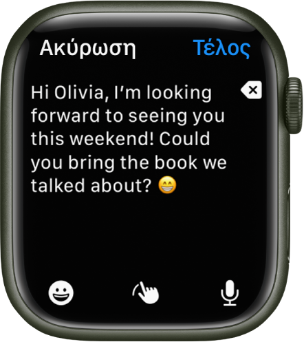 Μια οθόνη εισαγωγής κειμένου με κείμενο και ένα emoji κοντά στο πάνω μέρος, και τα κουμπιά «Emoji», «Σκαρίφημα» και «Υπαγόρευση» στο κάτω μέρος.