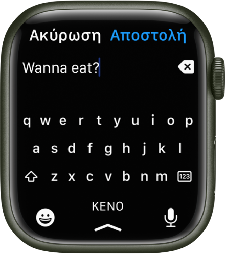 Μια οθόνη εισαγωγής κειμένου εμφανίζει ένα πληκτρολόγιο QWERTY. Εμφανίζεται κείμενο στο πάνω μέρος και το κουμπί «Διαγραφή» βρίσκεται στα δεξιά. Τα κουμπιά «Emoji», «Κενό διάστημα» και «Υπαγόρευση» βρίσκονται στο κάτω μέρος.