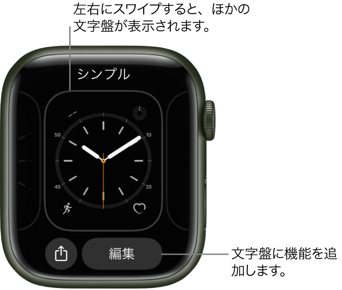 文字盤をカスタマイズする Apple サポート 日本
