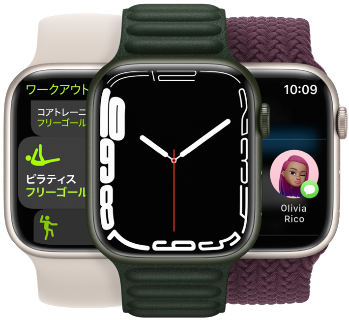 Apple Watchユーザガイド Apple サポート 日本