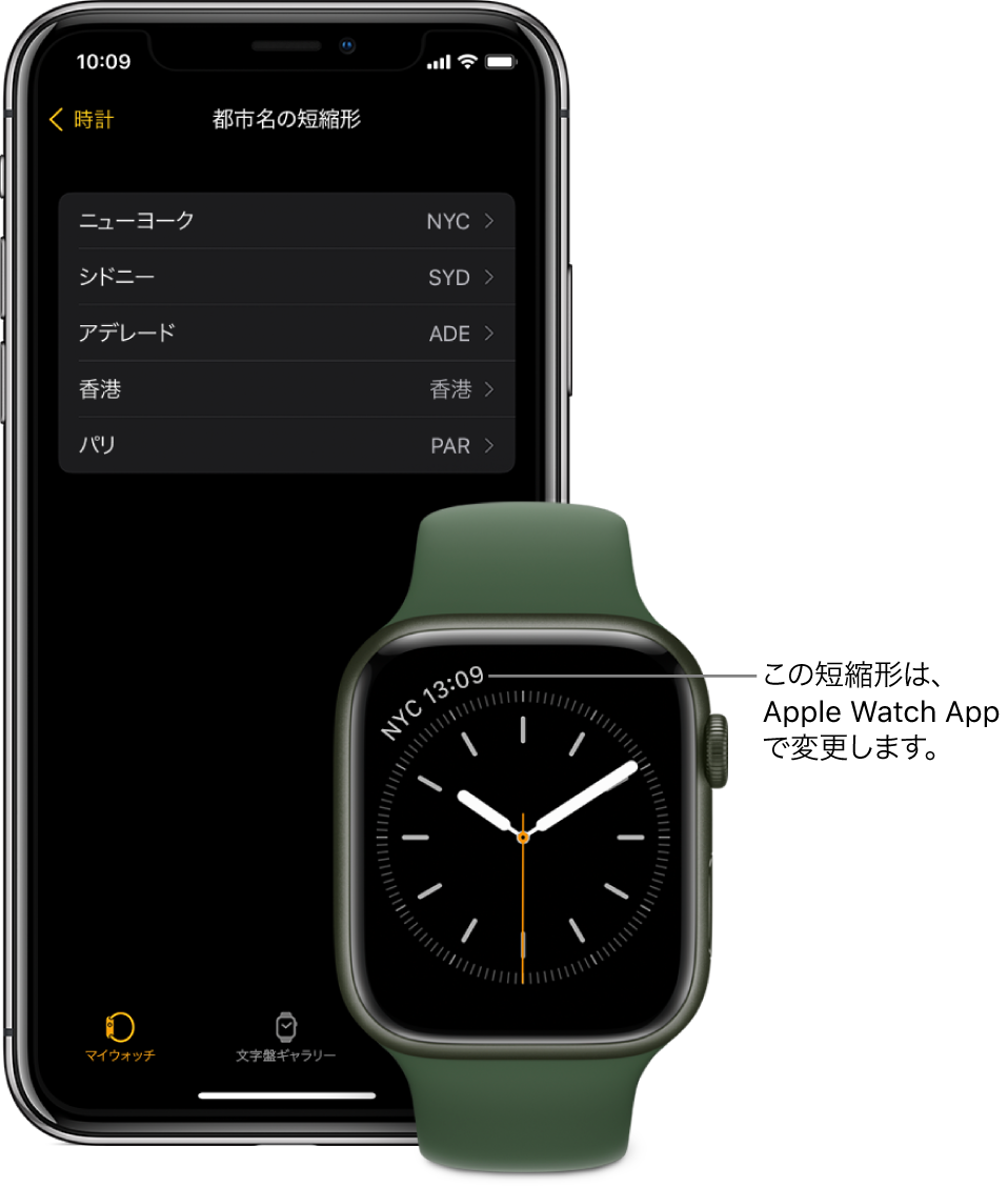 Apple Watchの 世界時計 を使うと ほかの地域の時刻を確認できます Apple サポート 日本