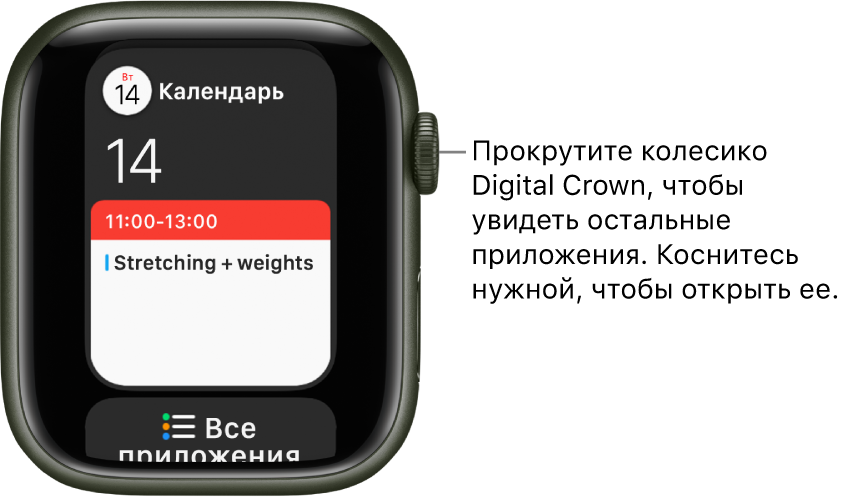 Как выглядит приложение apple watch. Смотреть фото Как выглядит приложение apple watch. Смотреть картинку Как выглядит приложение apple watch. Картинка про Как выглядит приложение apple watch. Фото Как выглядит приложение apple watch