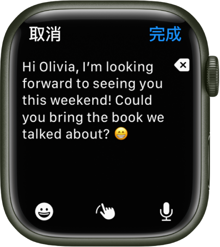 文本输入屏幕，其中文本和表情符号位于顶部附近，“表情符号”、“随手写”和“听写”按钮位于底部。