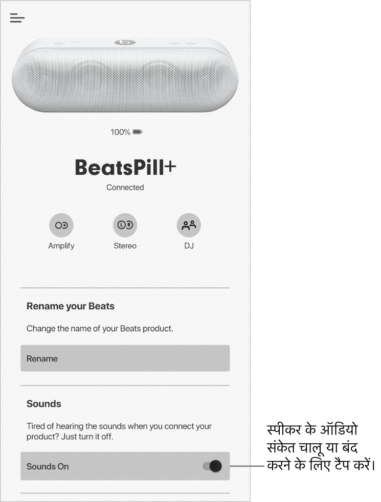Beats ऐप डिवाइस स्क्रीन में “संगीत” नियंत्रण