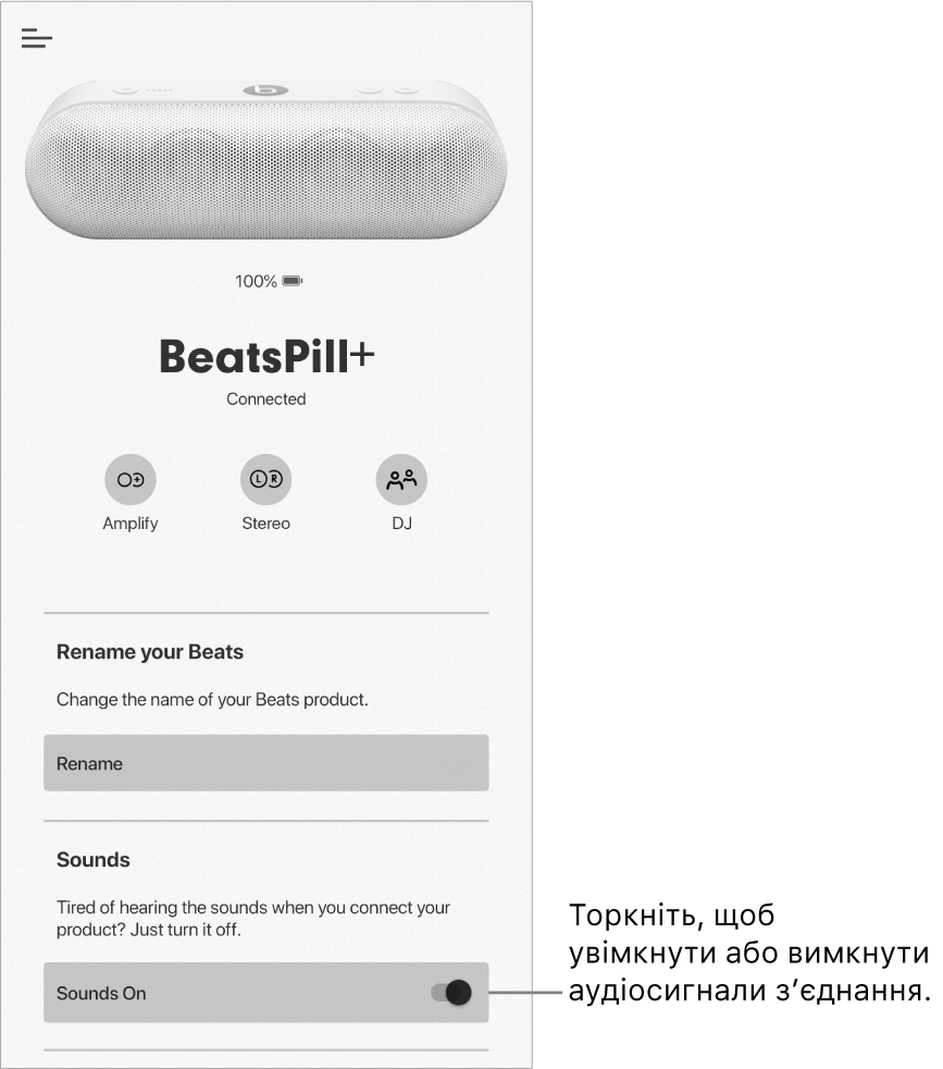 Елемент керування «Звуки» на екрані пристрою в програмі Beats