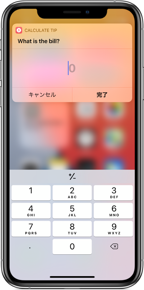 複雑なショートカットのアクションについて Apple サポート 日本