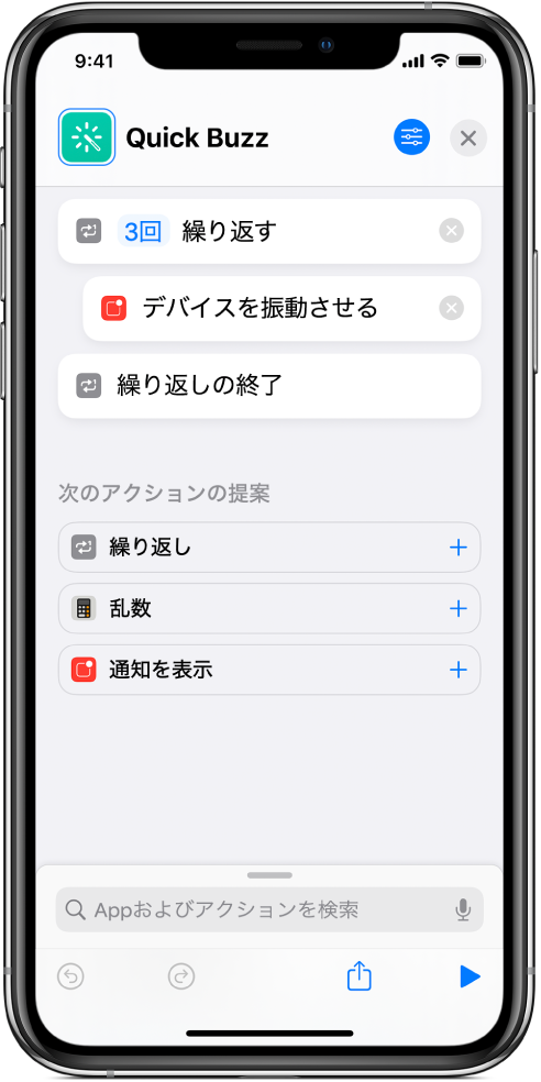 Iphoneまたはipadの ショートカット で 繰り返す アクションを使用する Apple サポート 日本