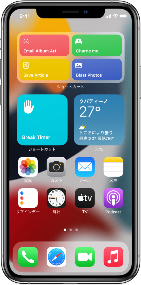 Iphoneまたはipadのウィジェットからショートカットを設定して実行する Apple サポート 日本