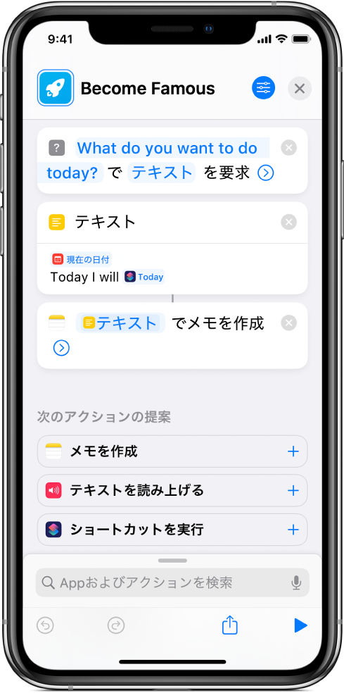 Iphoneまたはipadのショートカットでのプロンプト使用の概要 Apple サポート 日本