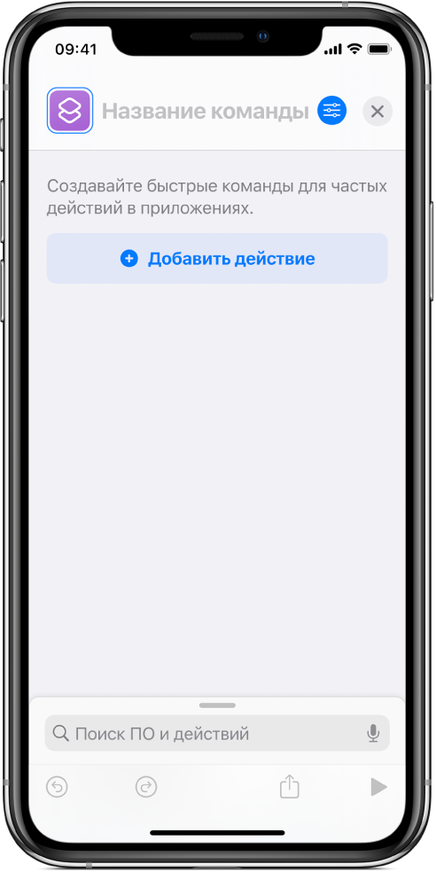 c27c44df9589d0b34790d7b6ced9cc35 Как открыть команды на айфоне