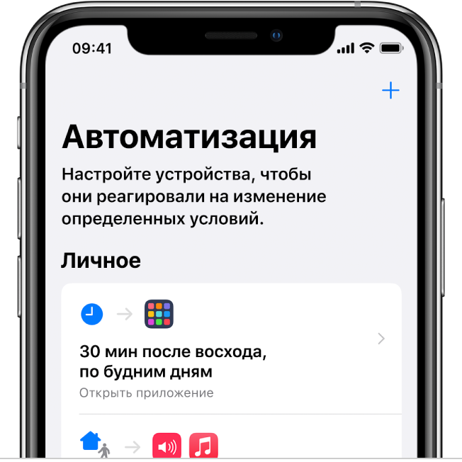 Не работают быстрые команды на iphone