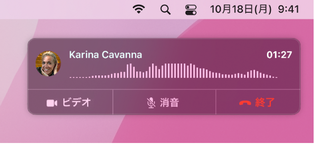 Macの画面の一部。着信通知ウインドウが表示されています。
