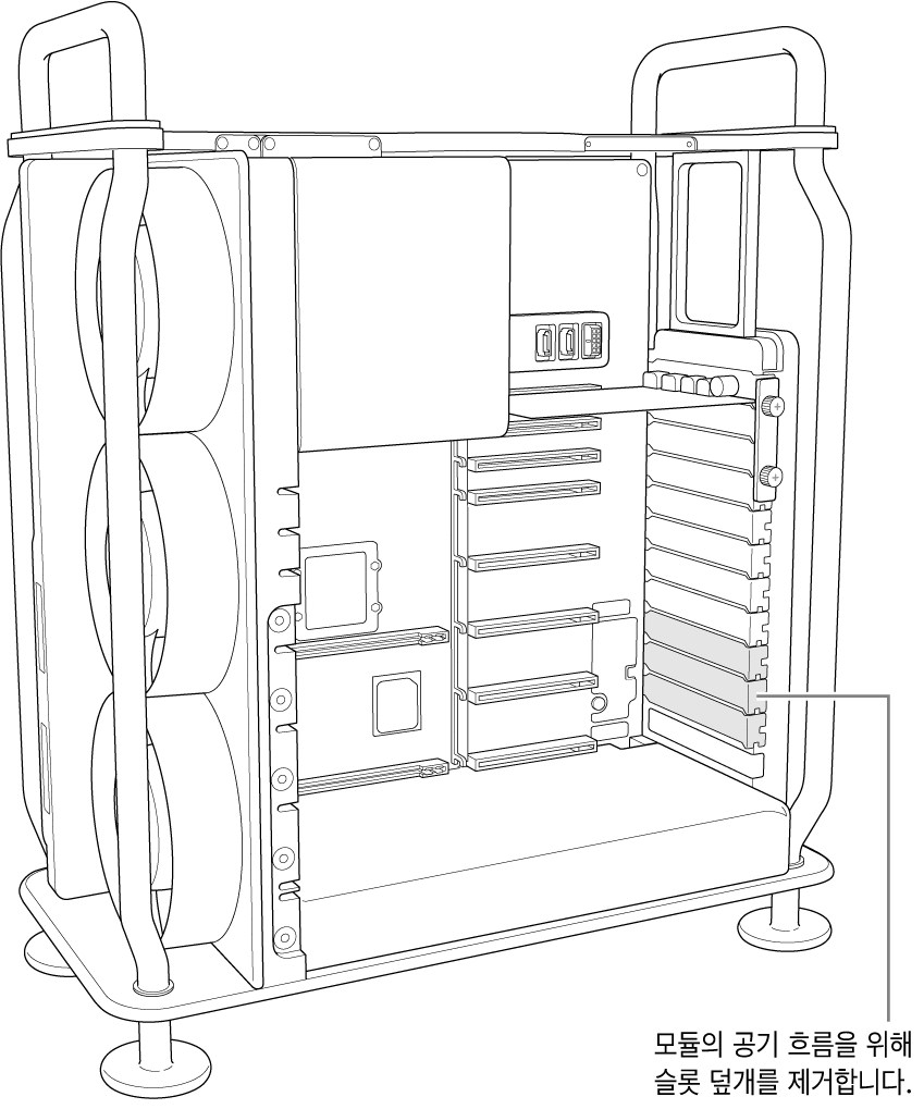 카드 포트 연결 및 모듈의 공기 흐름을 위해 슬롯 덮개를 제거함.