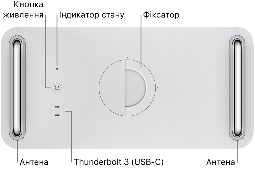 Показано верхню частину Mac Pro, на якій розміщено кнопку живлення, світловий індикатор системи, фіксатор, антену й два порти Thunderbolt 3 (USB-C).