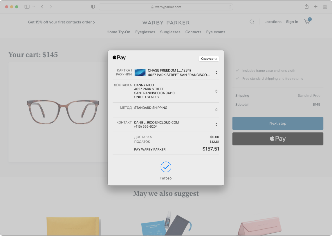 Екран Mac, на якому відображено процес онлайн-покупки за допомогою опції Apple Pay у Safari.