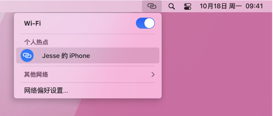 Mac 屏幕，其中 Wi-Fi 菜单显示连接到一台 iPhone 的“个人热点”。