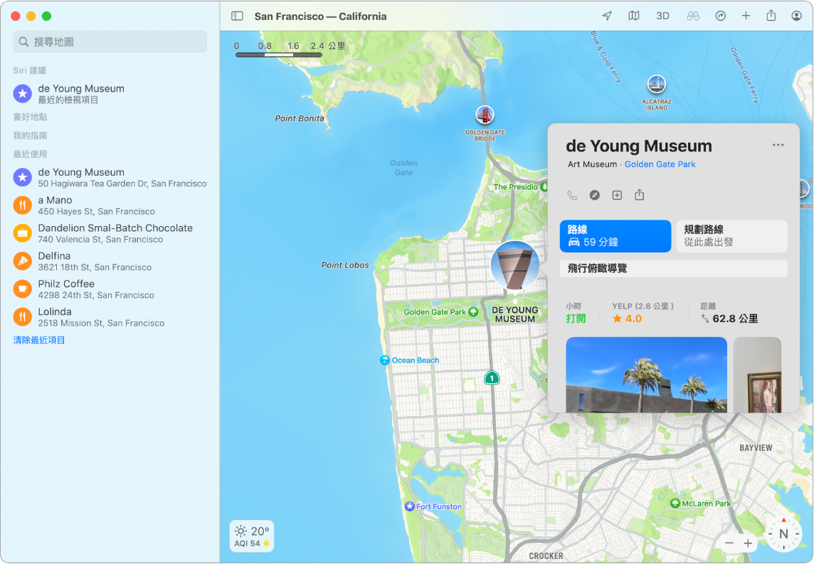 舊金山地圖上顯示一間博物館。資訊視窗顯示關於商家的重要資訊。