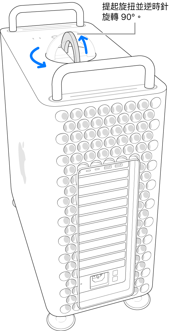 顯示透過提起旋鈕並將其旋轉 90 度來卸下電腦外殼的第一步。
