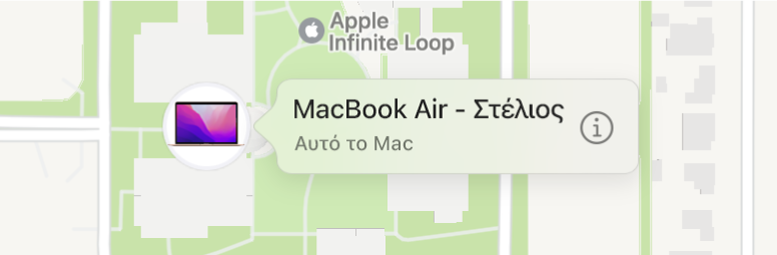 Κοντινό πλάνο του εικονιδίου Πληροφοριών του «Danny’s MacBook Air».