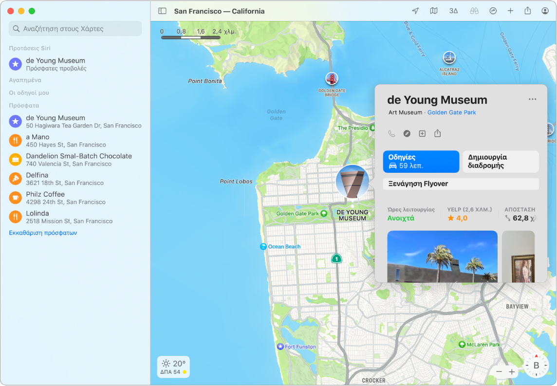 Χάρτης του Σαν Φρανσίσκο στον οποίο εμφανίζεται ένα μουσείο. Ένα παράθυρο πληροφοριών εμφανίζει σημαντικές πληροφορίες σχετικά με την επιχείρηση.