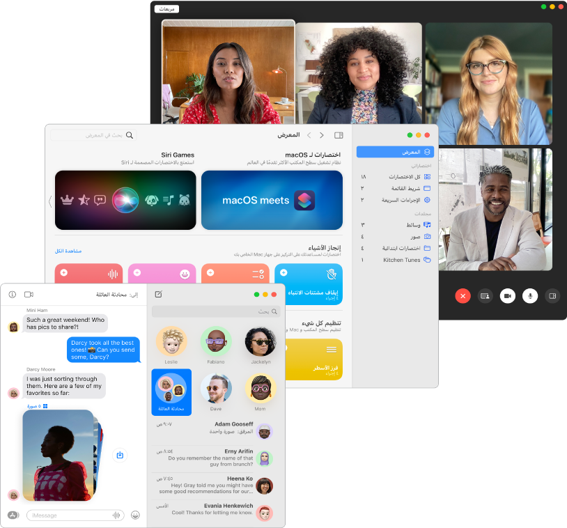 شاشات متداخلة لتطبيقات FaceTime والاختصارات والرسائل.